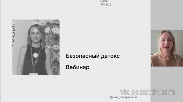 Безопасный детокс