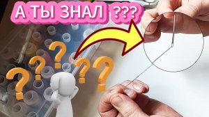 КАК БЫСТРО ВСТАВИТЬ НИТКУ В ИГОЛКУ ❓❓❓