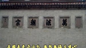 聖大慧宗皋菩薩頌.女唱 演唱/正識 詞曲/融熙