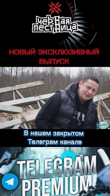 Новый эксклюзивный выпуск в нашем закрытом тг канале смотреть онлайн