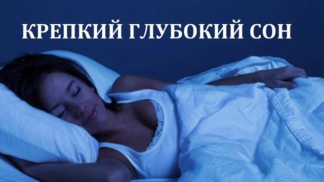 Как ложиться спать вовремя Используя правильную мотивацию смотреть онлайн