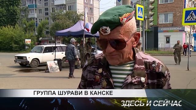 группа шурави в канске смотреть онлайн