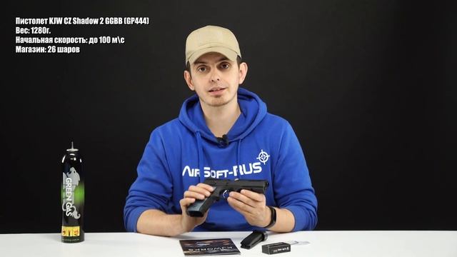 Пистолет KJW CZ Shadow 2 GGBB GP444 смотреть онлайн