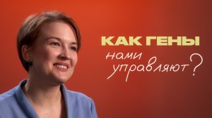 Генетик о мутациях, вашем цвете глаз и долгожителях