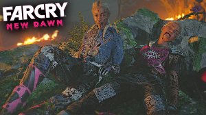 РЕШАЮЩИЙ ПРОБЛЕМЫ | ФАР КРАЙ НОВЫЙ РАССВЕТ | ПРОХОЖДЕНИЕ FAR CRY NEW DAWN БЕЗ КОММЕНТАРИЕВ