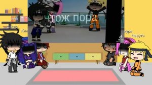 * реакция друзей наруто на тик ток стекло *