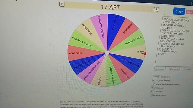 Рандомная вышивка 36 смотреть онлайн
