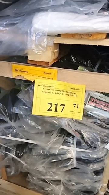 укрывной материал для грядок в двух размерах и в двух расцветках смотреть онлайн