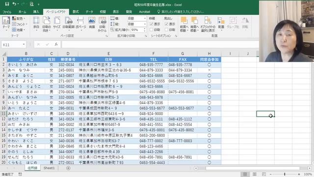 【Excel】初級/中級者向け　名簿・住所録作成1/ヘッダーフッターやページ設定 смотреть онлайн