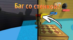Баг за стеной в супер беар эдвенчер! #супербеарэдвенчер#багвсупербеарэдвенчер#видео.