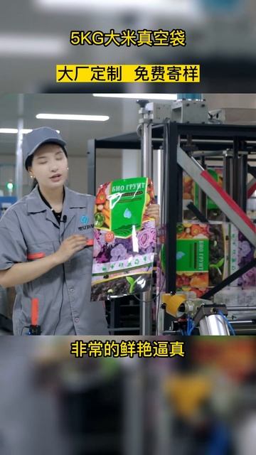 HDPE Woven Bag смотреть онлайн