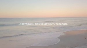 Утренний настрой на мягкое вхождение в день