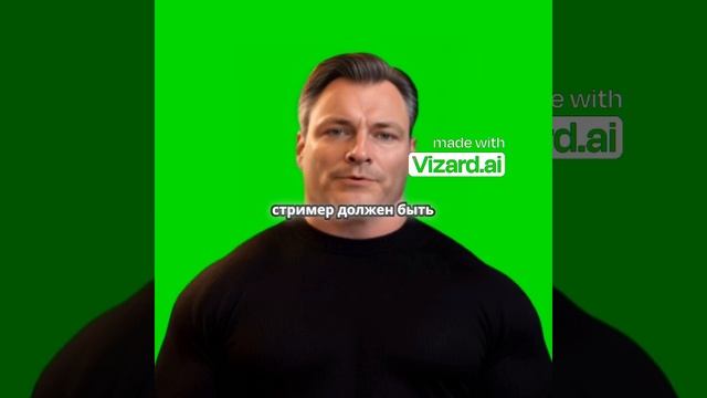 Что делает стримера успешным_