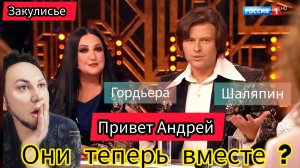 Прохор Шаляпин и Лариса гордьера на Привет Андрей  .Барахолка Фарфор бижутерия  #блошиный рынок