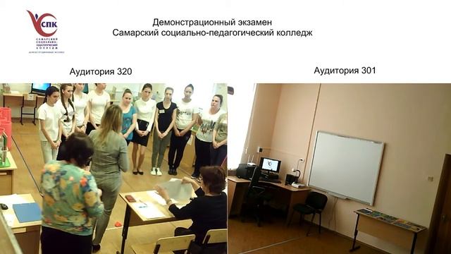 Демонстрационный экзамен Самарский социально-педагогический колледж смотреть онлайн