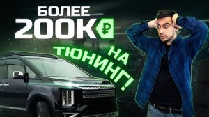 Прокачали МИТСУБИСИ ДЕЛИКА Д5, КЛИЕНТ В ШОКЕ❗Лучший авто для рыбалки | Замена масла на Honda Breeze