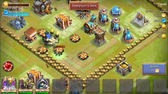 Castle Clash. Битва Замков. Чуть быстрее)) смотреть онлайн