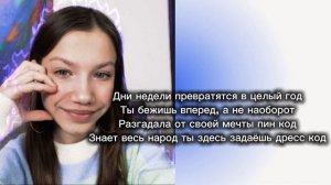 Вики шоу] ДЕВОЧКА НЕ ПЛАЧЬ) ТЕКСТ
