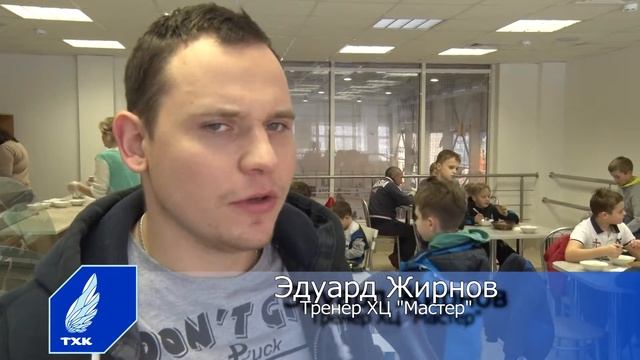 Хоккейный лагерь "Мастер". Часть первая смотреть онлайн