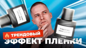ТРЕНДОВЫЙ ЭФФЕКТ инфографики - товар в пленке / Photoshop