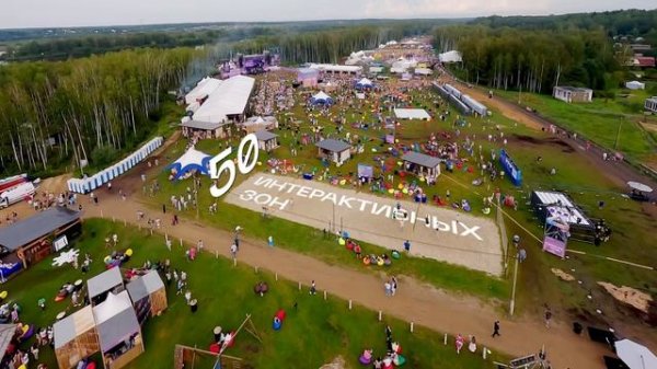 Мероприятия Sunset Beach лето 2023