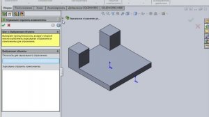 Зеркальное отражение детали SOLIDWORKS