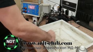 МД-М применение магнитопорошкового дефектоскопа для выявления поверхностных трещин на детали