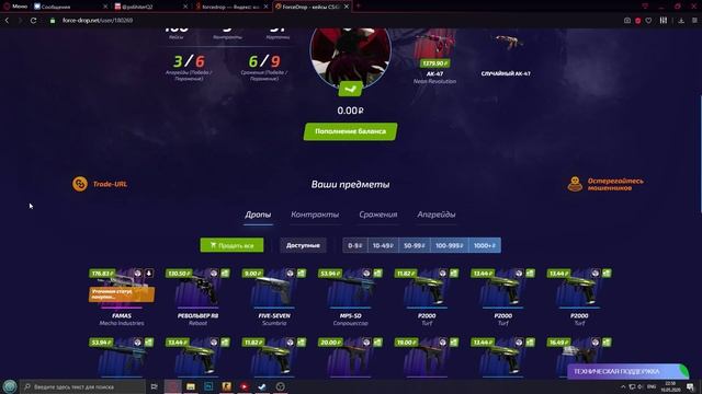 FORCEDROP ОБМАНЩИКИ!! РАЗОБЛАЧЕНИЕ FORCEDROP смотреть онлайн