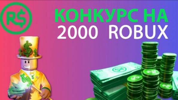 ROBLOX Смотри как получить 200 робуксов | Roblox открываем 150 сундуков!!! смотреть онлайн