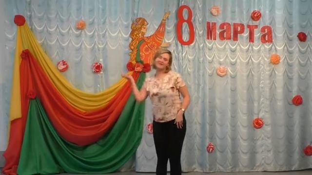 Тематическое мероприятие, посвящённое Международному женскому дню