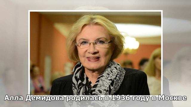 Госпитализирована актриса Алла Демидова смотреть онлайн