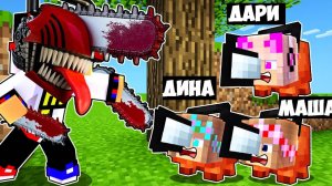 ЧЕЛОВЕК БЕНЗОПИЛА И ПАЧИТО ПРЯТКИ В МИРЕ в МАЙНКРАФТ НУБ И ПРО ВИДЕО ТРОЛЛИНГ MINECRAFT Евгенбро