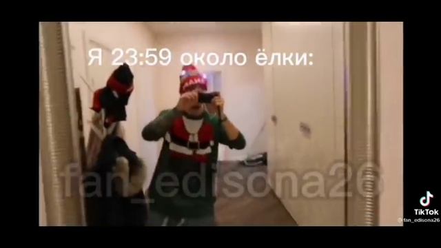 Видео фанатов Эдисона из тик тока /часть 2 смотреть онлайн