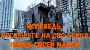 Посвящается бойцам погибшим на СВО и в других горячих точках