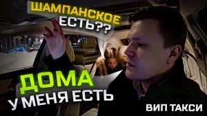 ВИП ТАКСИ / Сколько СТОИТ ПАНОРАМА на майбах? / Таксуем на майбахе