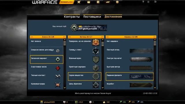 [warface] Обзор моего склада. Склад двух ромбов.