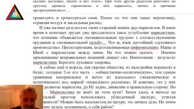 ЧТЕНИЯ (1) = "Духовное производство" - последняя хватка мертвеца = смотреть онлайн
