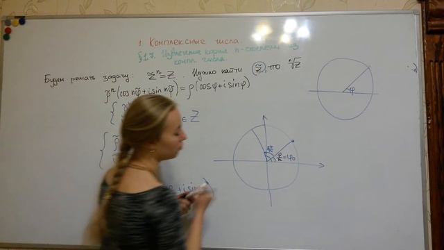 Комплексные числа. часть 7 смотреть онлайн