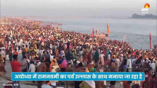 Ram Navami 2023: Ayodhya में रामनवमी की धूम, सरयू नदी में भक्तों ने किया स्नान смотреть онлайн