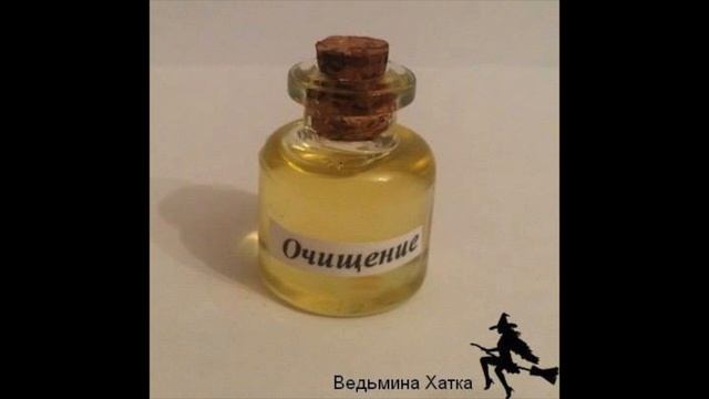 Магические масла смотреть онлайн