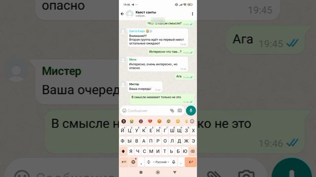 страшная переписка квест Санты! 2# смотреть онлайн