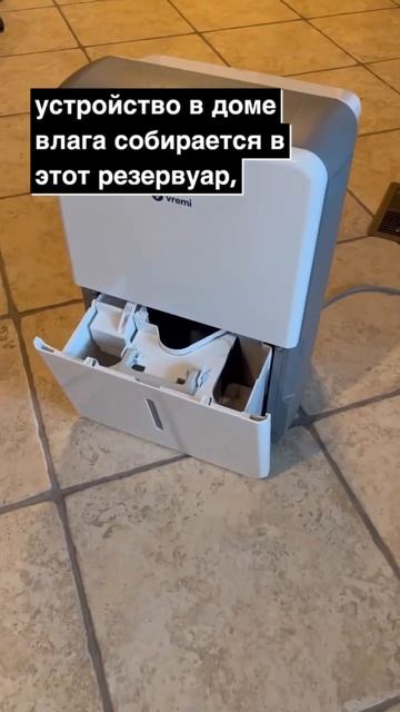 Просто необходимое устройство в нашем доме на юге США #америка #жизньвамерике #сша #нашивамерике смотреть онлайн