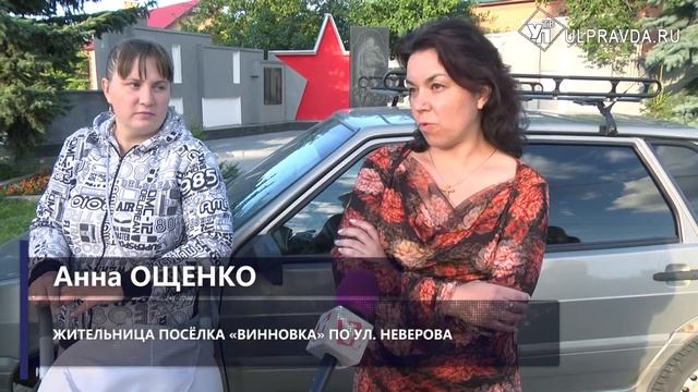 «Мы боимся, что у нас асфальт утечёт». Кто решит проблемы Винновки смотреть онлайн