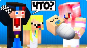 🍼У ЛЕСКИ РОДИЛСЯ РЕБЁНОК В МАЙНКРАФТ! ШЕДИ И НУБИК MINECRAFT