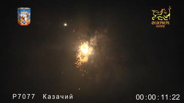 Р7077 Казачий (1,2 дюйма х 19 зарядов) смотреть онлайн