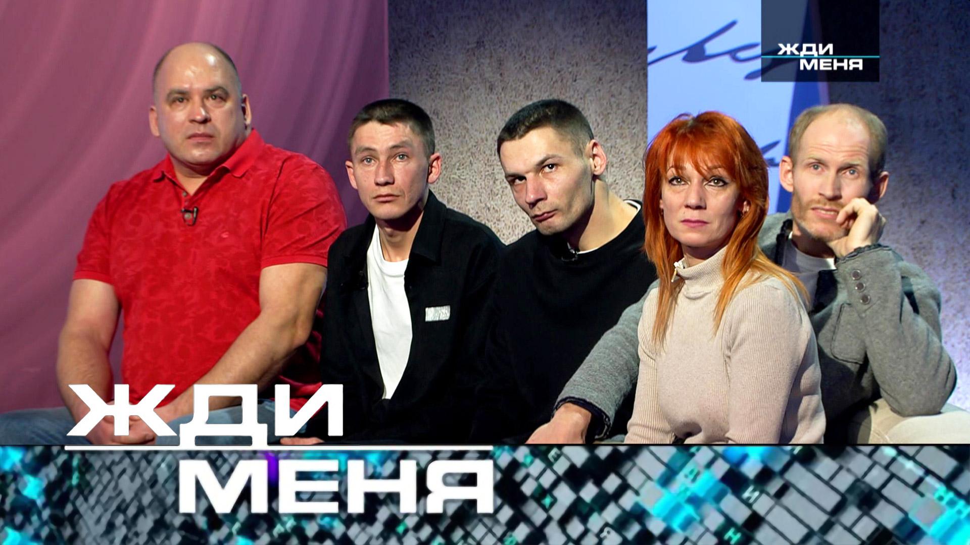 Жди меня. Выпуск от 4 апреля 2025года