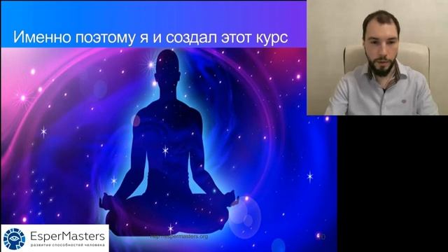 Вебинар "Сила Бафомета - мощь и активность в социуме" смотреть онлайн