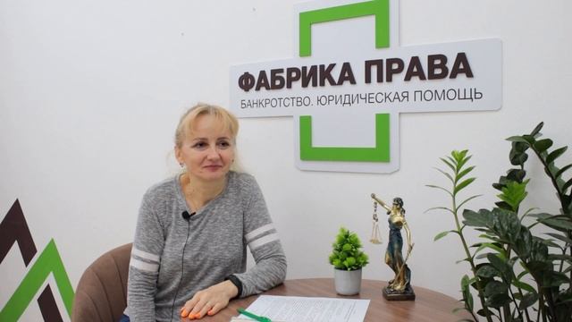 Честный отзыв клиента федеральной юридической компании "Фабрика Права" смотреть онлайн