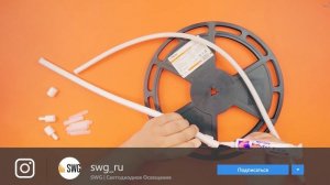 КАК ПРАВИЛЬНО РЕЗАТЬ И ПАЯТЬ СВЕТОДИОДНУЮ ТЕРМОЛЕНТУ?  | SWG | Сергей Коробанов