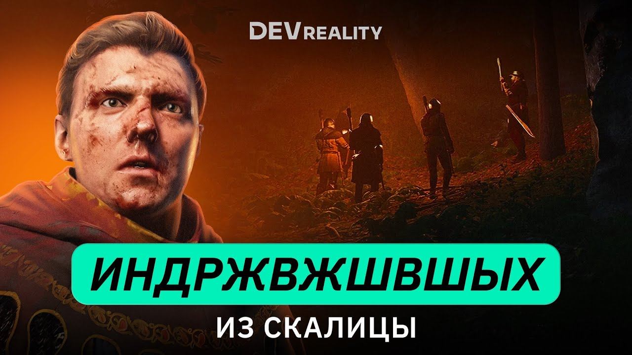 Обзор Kingdom Come: Deliverance 2. (Почти) идеальный сиквел